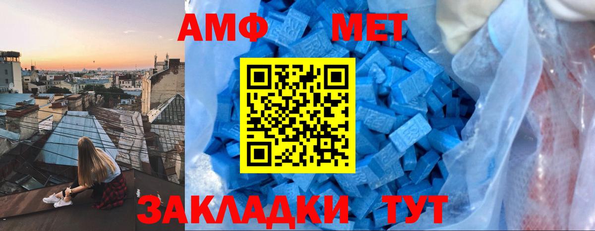 Амфетамин 97% Ейск