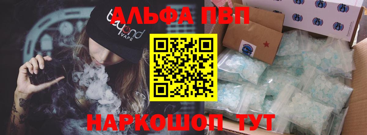 Alfa_PVP  Вход с VPN  APVP СК  Ейск  А ПВП VHQ 