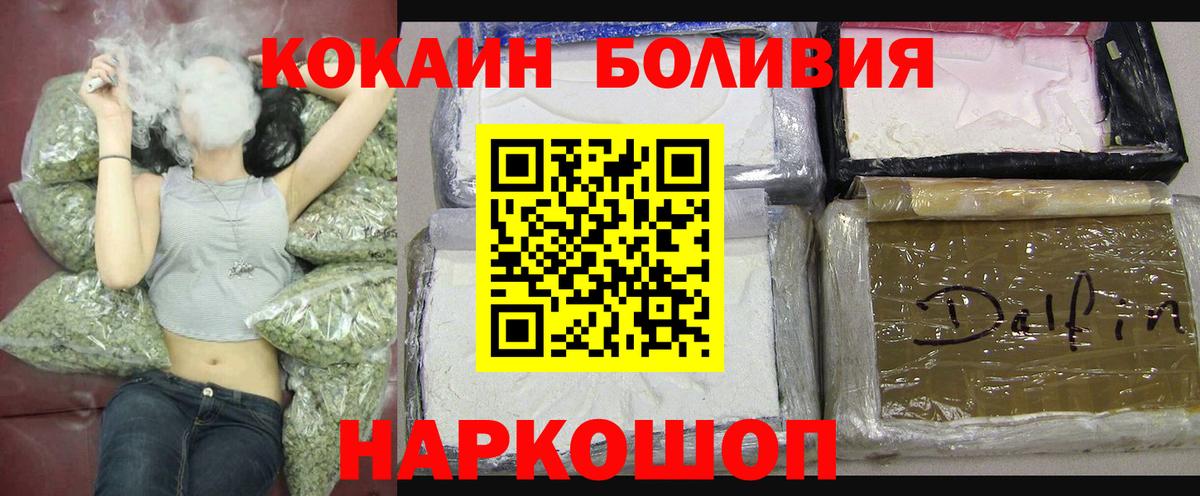Ейск  COCAIN FishScale  Кокаин Fish Scale  Вход с VPN 