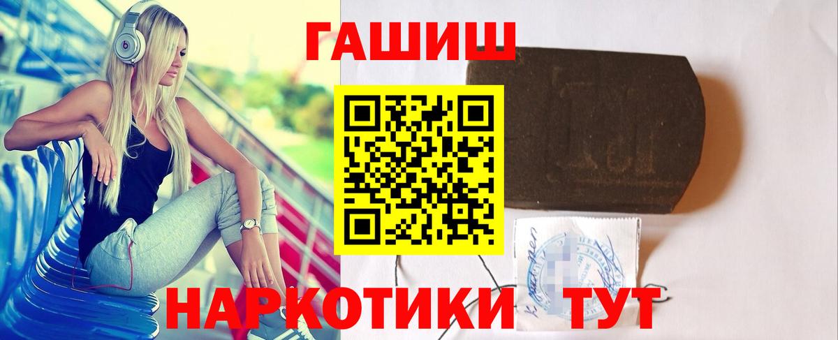 ГАШИШ Premium Ейск