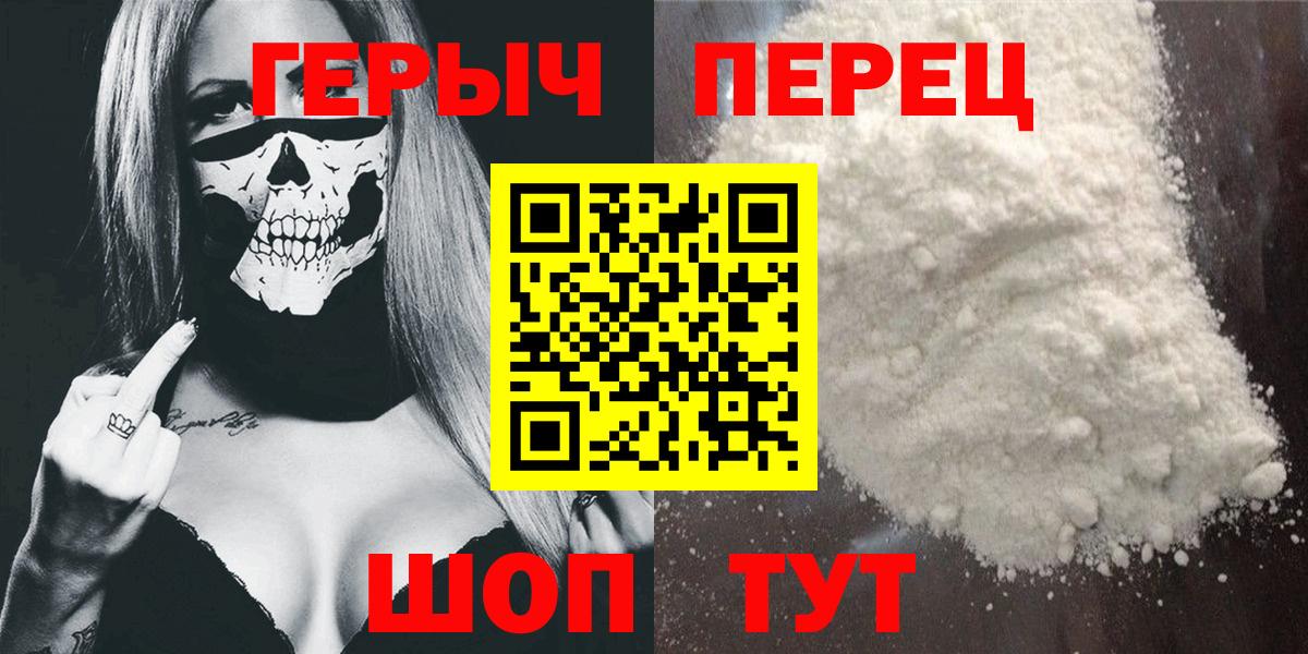 Героин VHQ  Вход с VPN  Ейск 