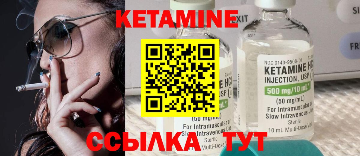 КЕТАМИН VHQ  КЕТАМИН VHQ  МЕГА зеркало  Ейск  Вход с VPN 