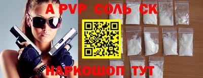 а пвп мука Ижевск