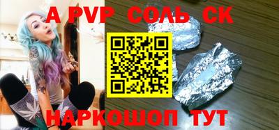 2c-b Железноводск