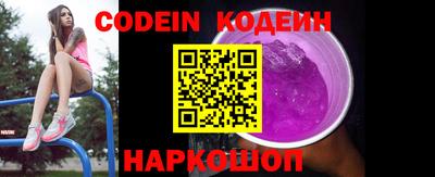 2c-b Железноводск