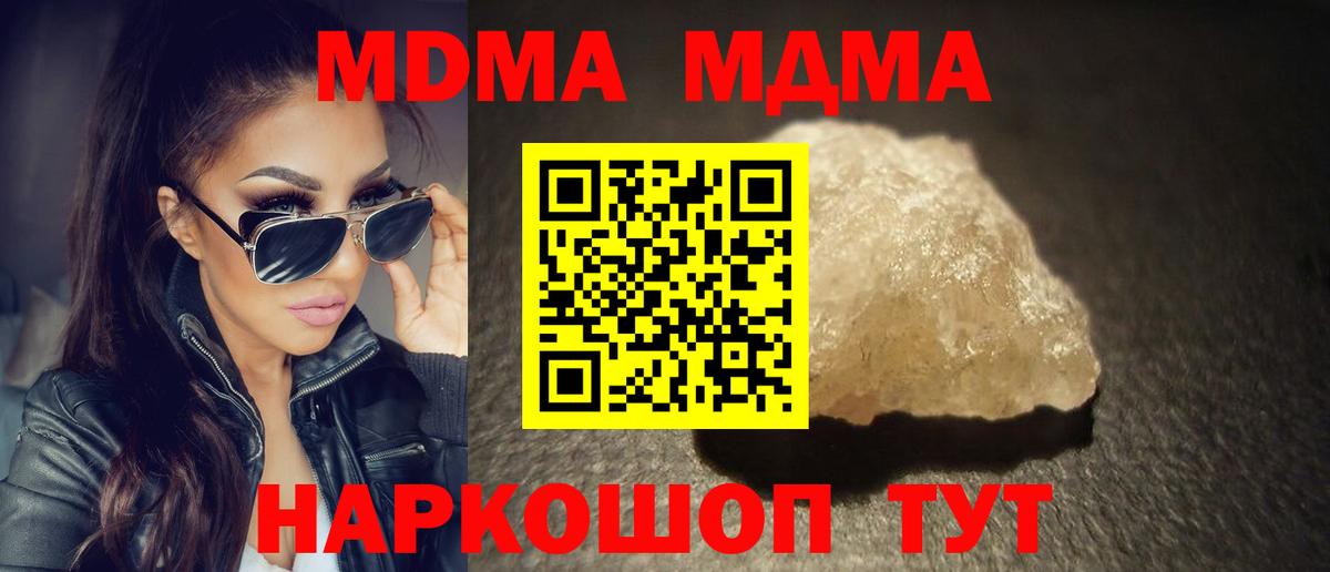 MDMA crystal  MDMA молли  Ейск  Вход с VPN 