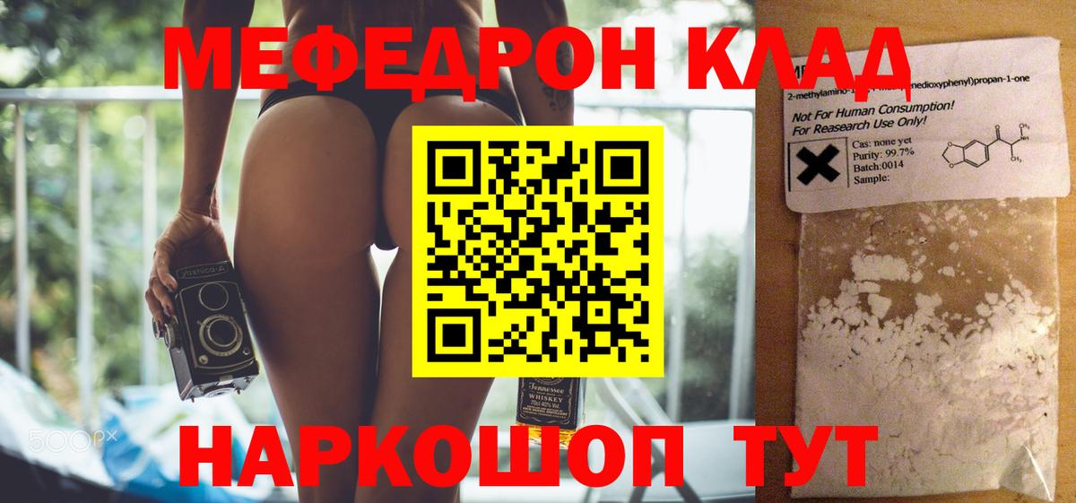 Меф мука Ейск