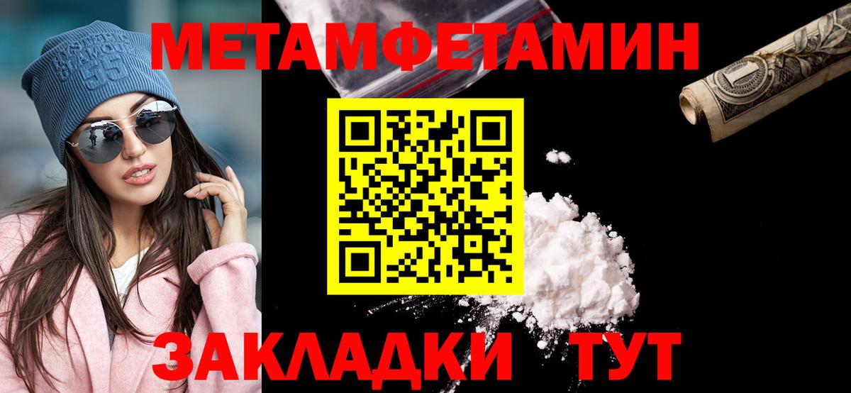 Ейск  Метамфетамин Methamphetamine  Вход с VPN 