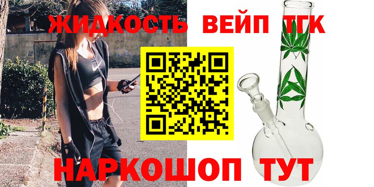 Ейск  ТГК концентрат  Вход с VPN 