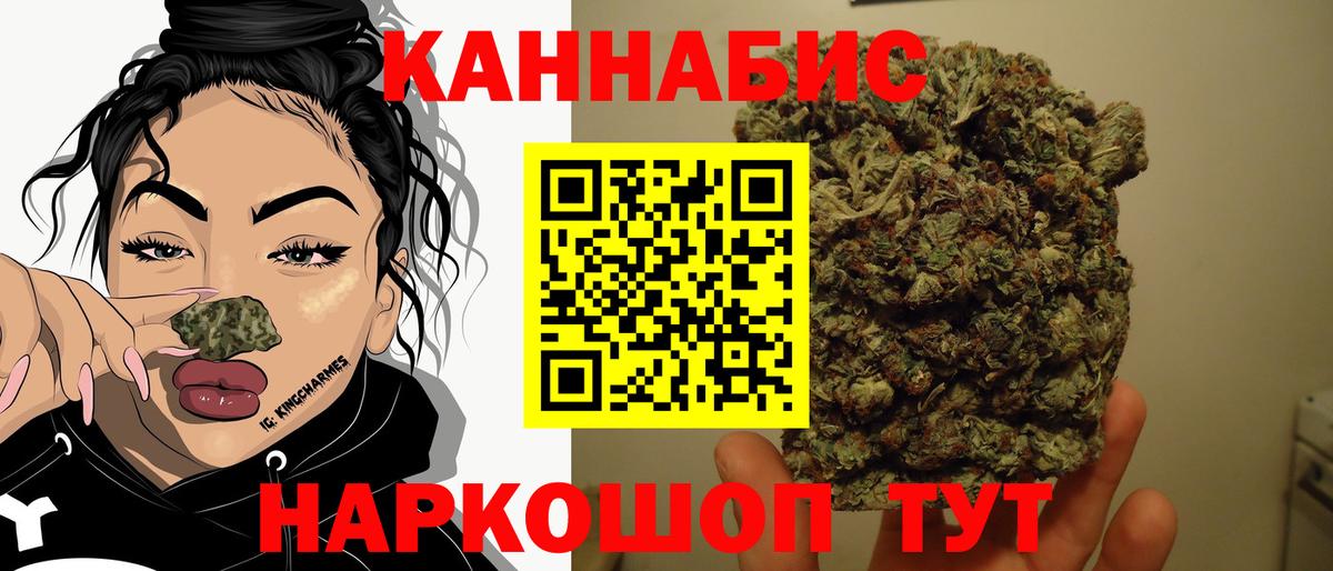 Канабис конопля  Конопля семена  Ейск  Каннабис сатива  Марихуана гибрид  Вход с VPN 